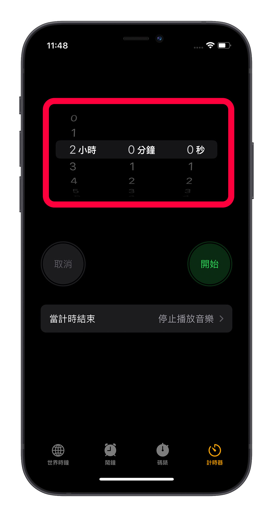 YouTube Music 定時關閉 睡眠計時器