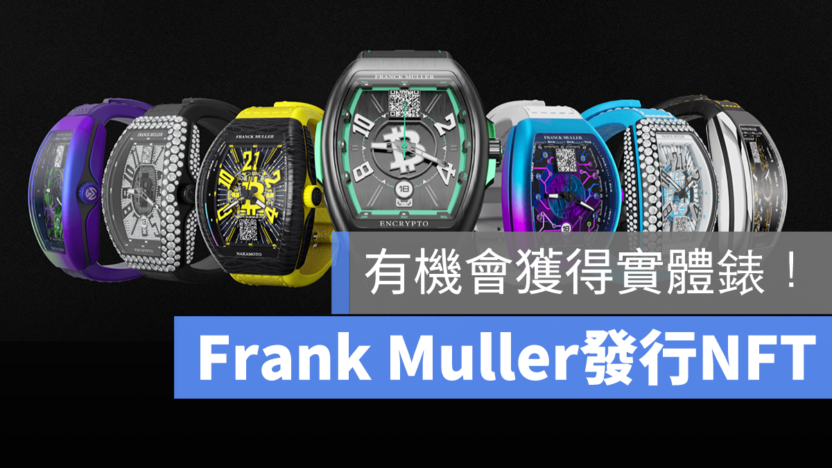 Frank Muller NFT 幣安