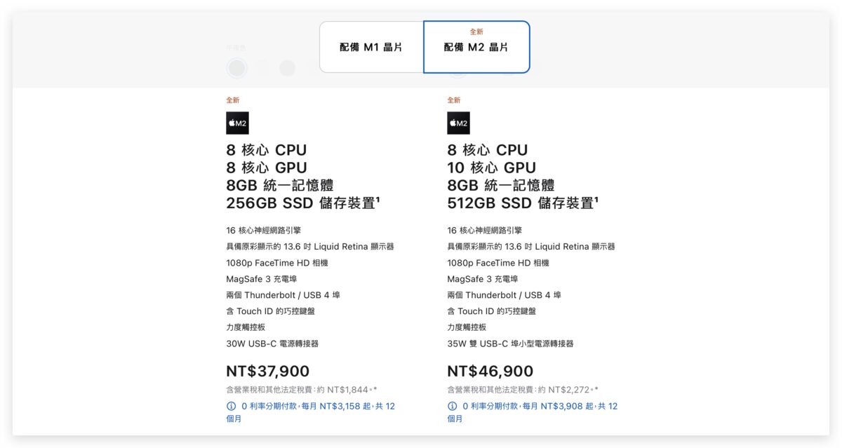 M2 MacBook Air M2 MacBook Air 開賣