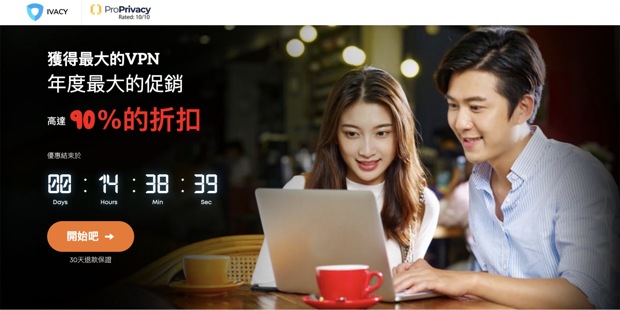 Ivacy VPN