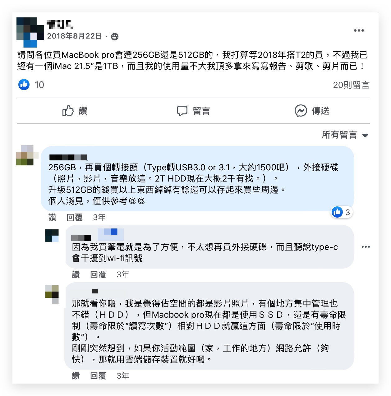 M2 MacBook Air 容量 選擇 怎麼挑