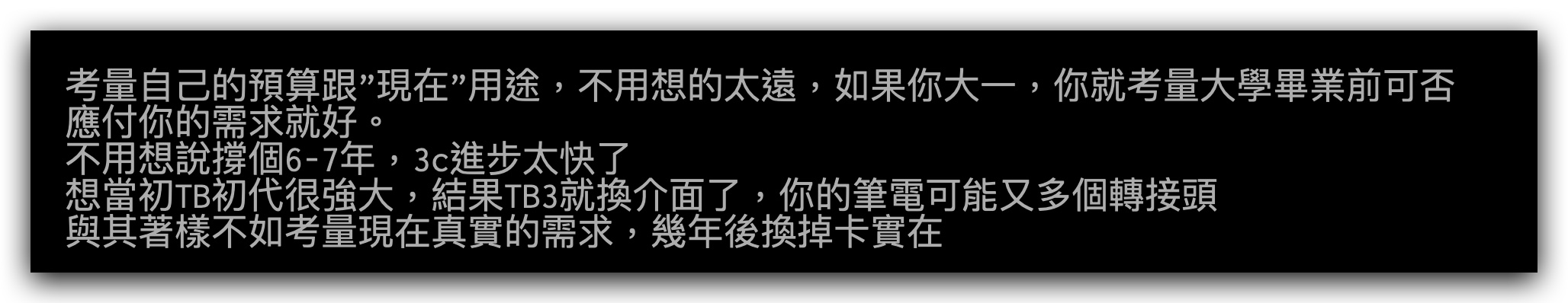 M2 MacBook Air 容量 選擇 怎麼挑