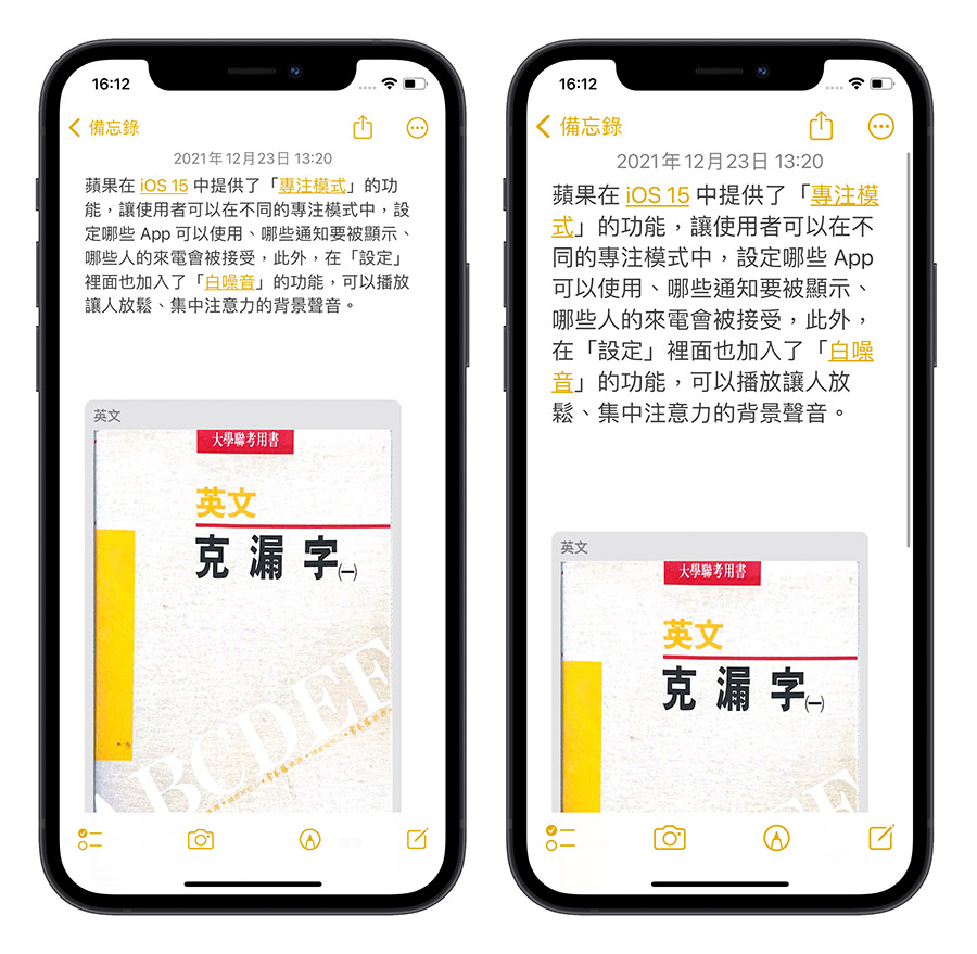 iPhone 調整文字大小 放大