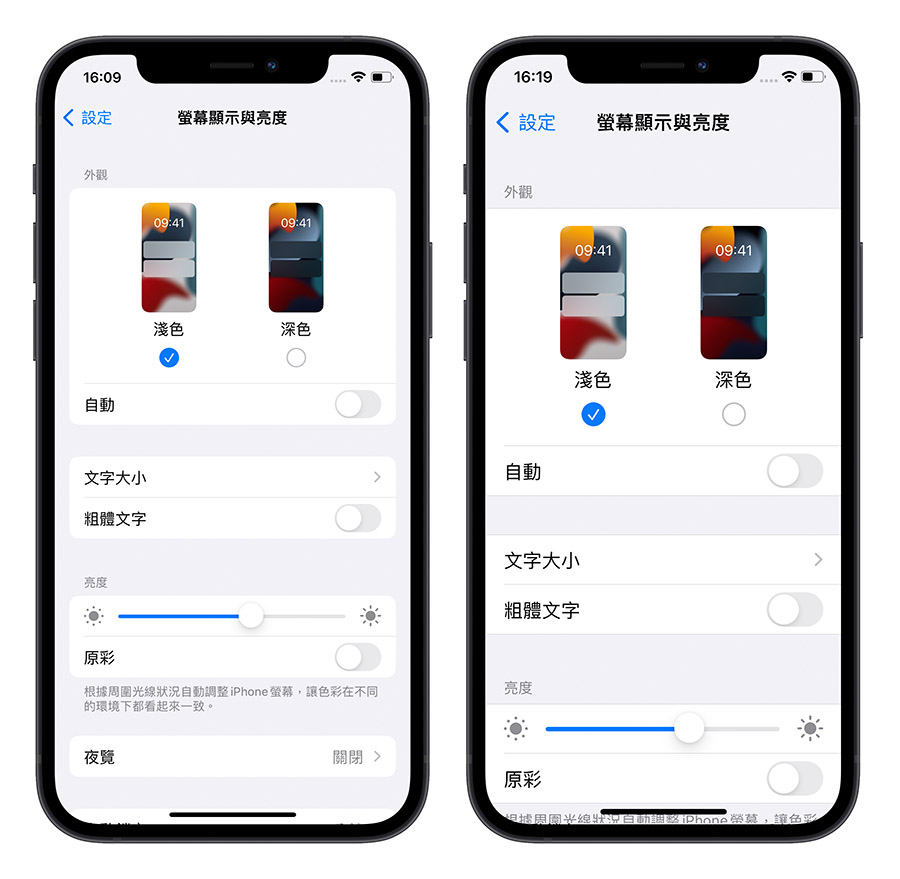 iPhone 畫面 大小 縮放
