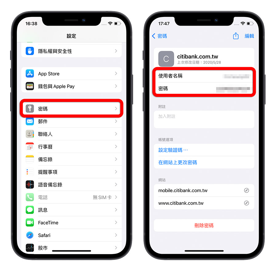 iPhone 查詢密碼