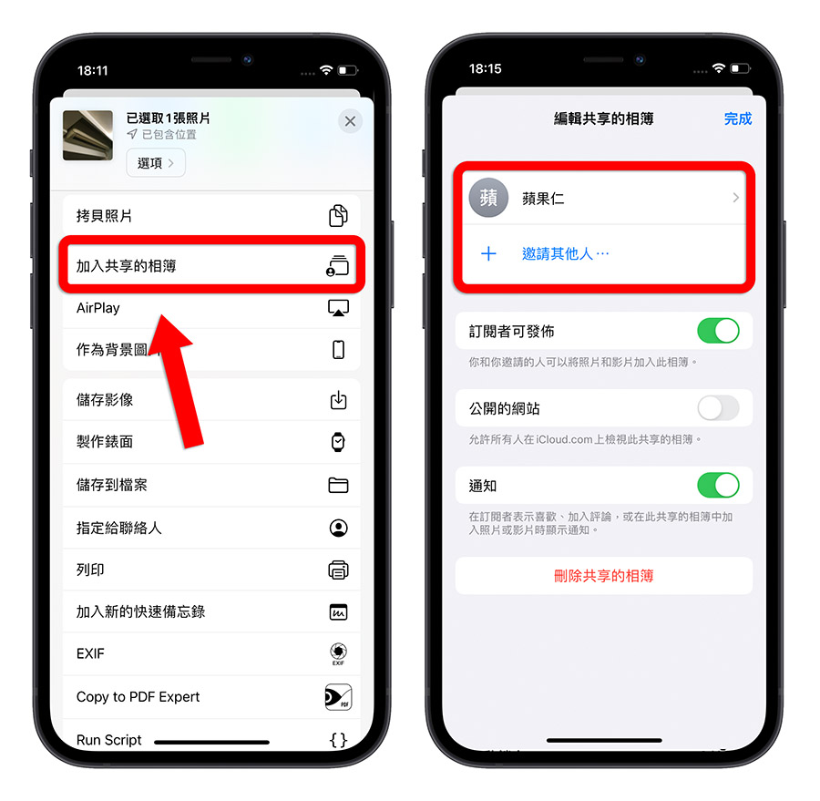 iPhone 家人共享相簿