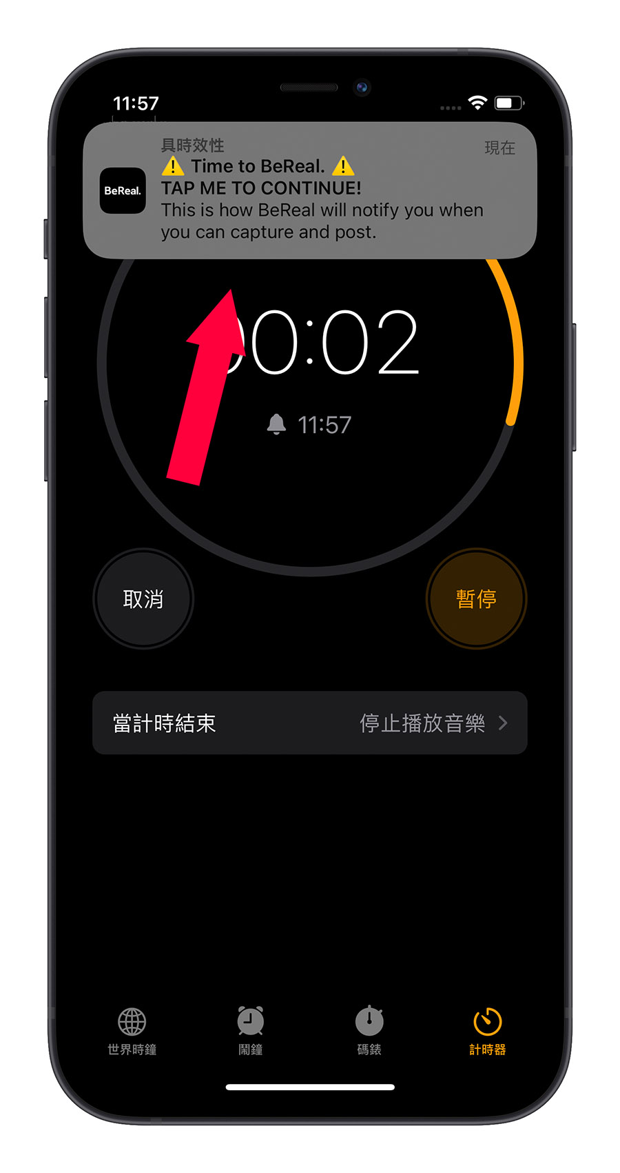 BeReal 社群軟體 App