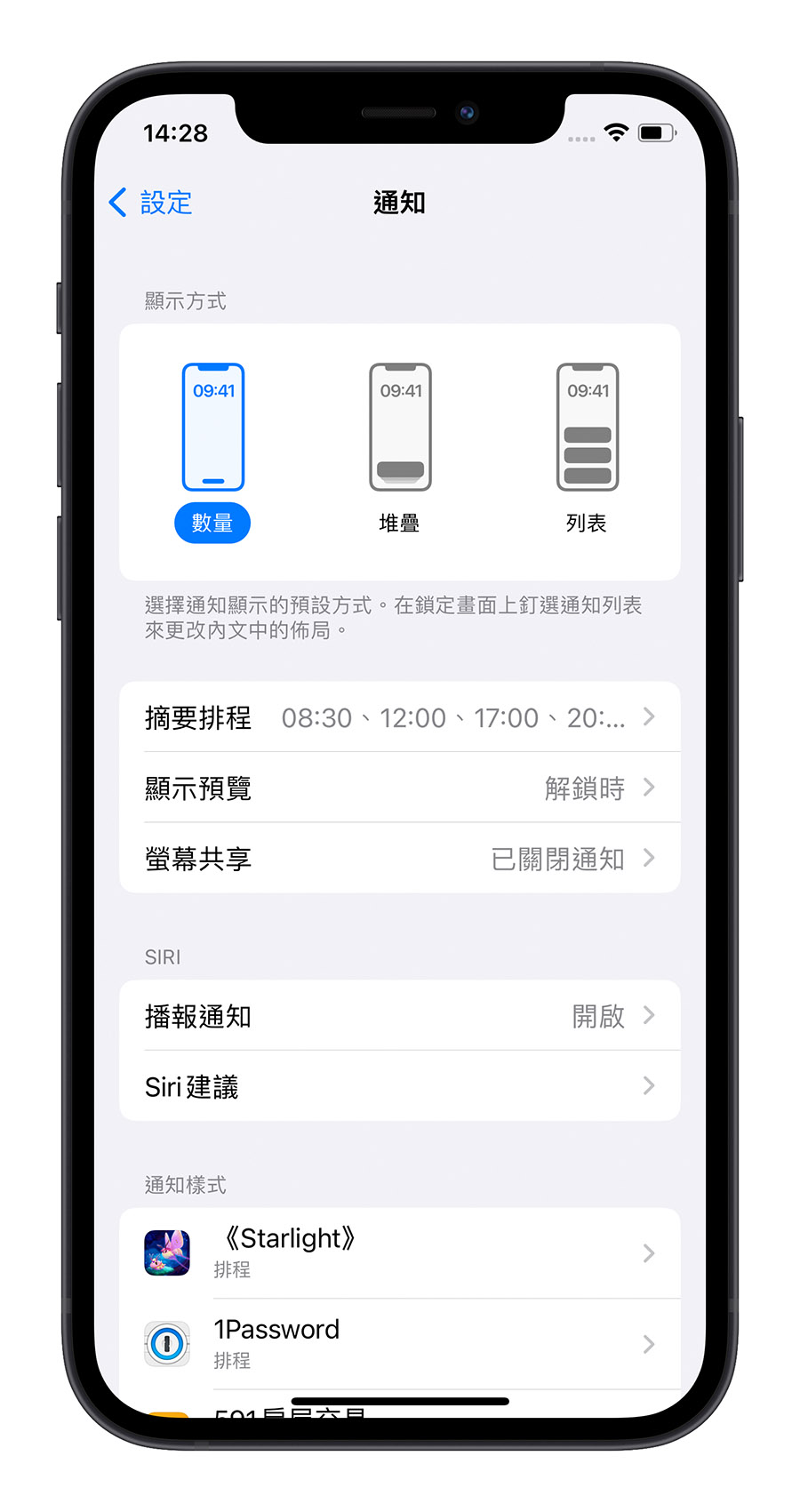 iOS 16 beta 4 更新 重點整理 內容