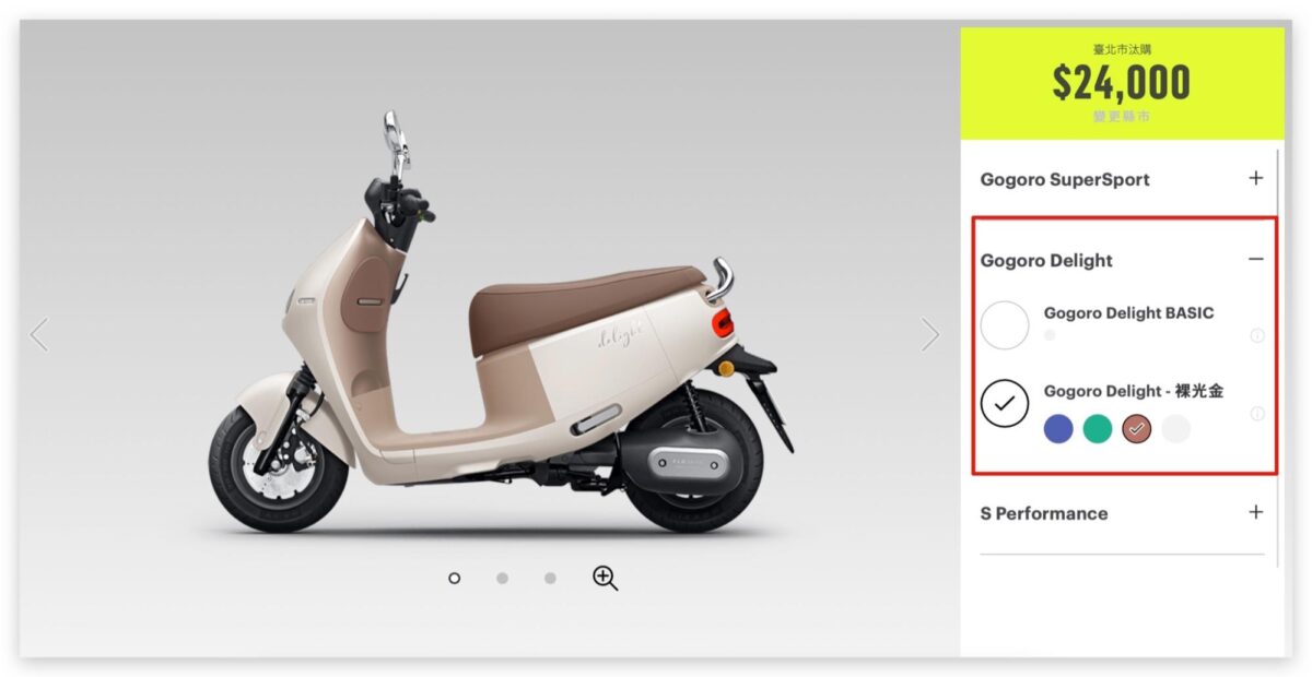 Gogoro 車款選擇 選購建議 購買指南 Gogoro VIVA Gogoro VIVA MIX Gogoro VIVA XL Gogoro Delight Gogoro 2 Premium Gogoro SuperSport