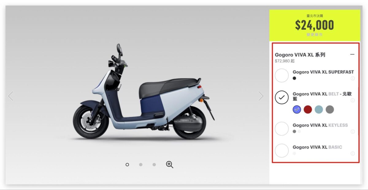 Gogoro 車款選擇 選購建議 購買指南 Gogoro VIVA Gogoro VIVA MIX Gogoro VIVA XL Gogoro Delight Gogoro 2 Premium Gogoro SuperSport