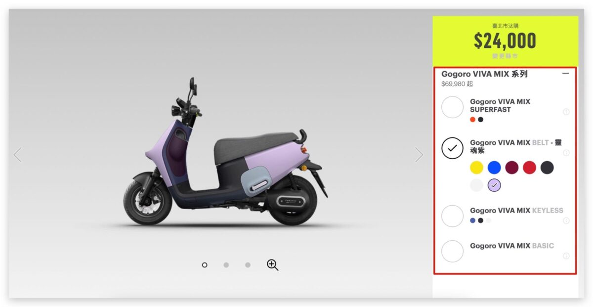 Gogoro 車款選擇 選購建議 購買指南 Gogoro VIVA Gogoro VIVA MIX Gogoro VIVA XL Gogoro Delight Gogoro 2 Premium Gogoro SuperSport