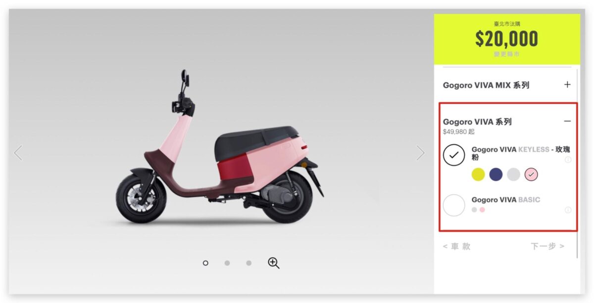 Gogoro 車款選擇 選購建議 購買指南 Gogoro VIVA Gogoro VIVA MIX Gogoro VIVA XL Gogoro Delight Gogoro 2 Premium Gogoro SuperSport