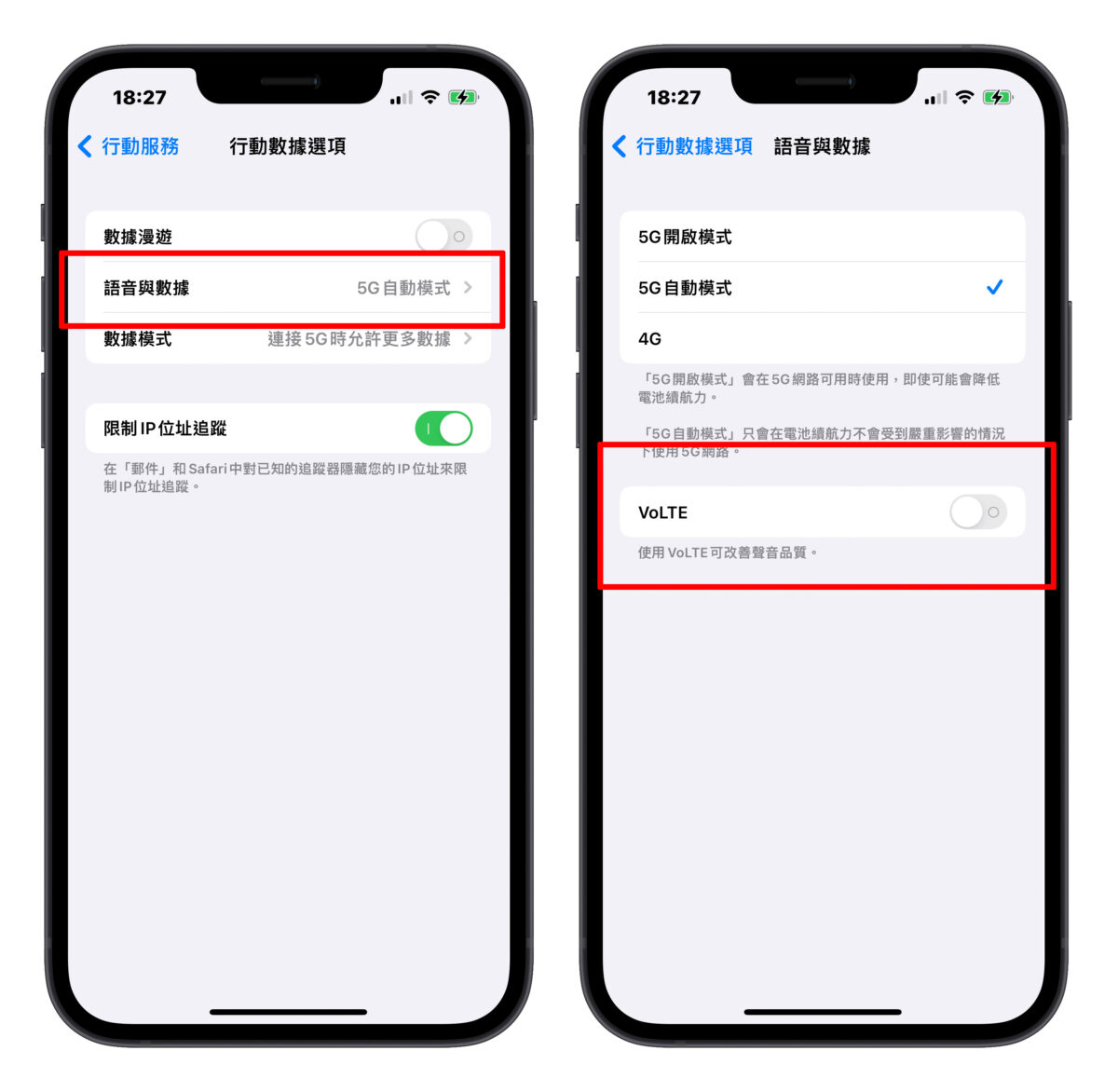 VoLTE iPhone 中華電信 遠傳電信 台灣大哥大