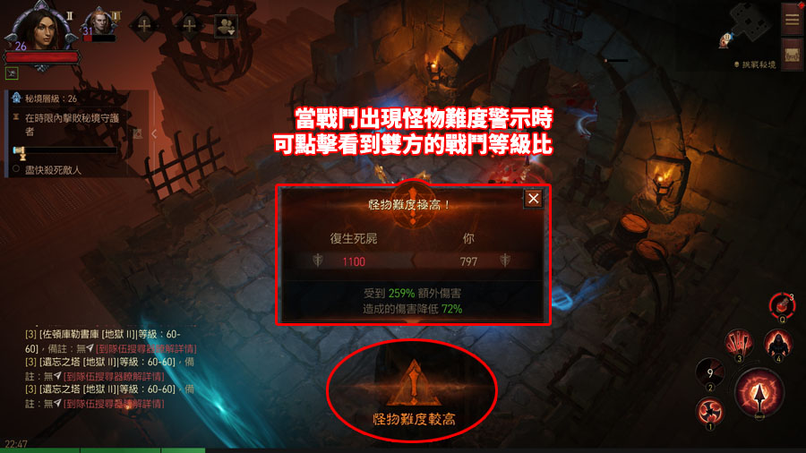 暗黑破壞神永生不朽 戰鬥等級提升 戰鬥力