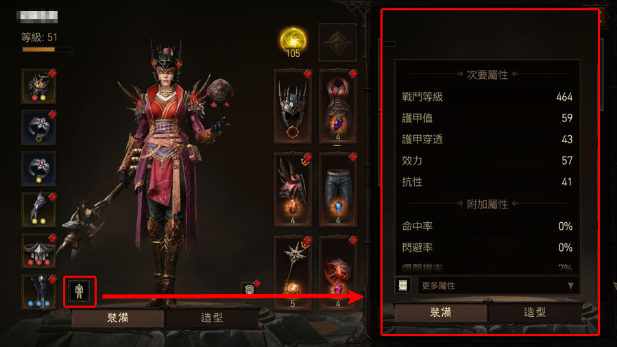暗黑破壞神永生不朽 戰鬥等級提升 戰鬥力