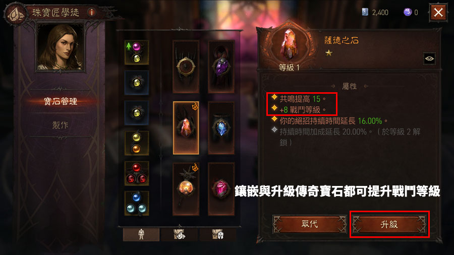 暗黑破壞神永生不朽 戰鬥等級提升 戰鬥力