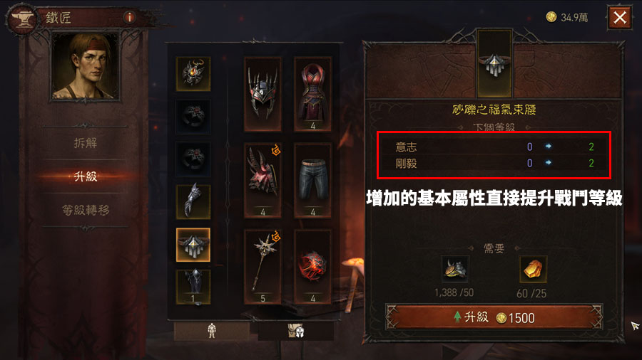 暗黑破壞神永生不朽 戰鬥等級提升 戰鬥力
