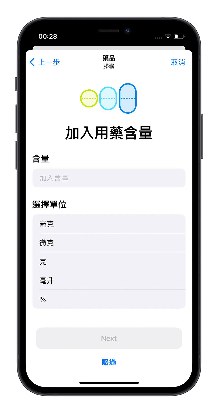 iOS 16 beta 4 更新 重點整理 內容