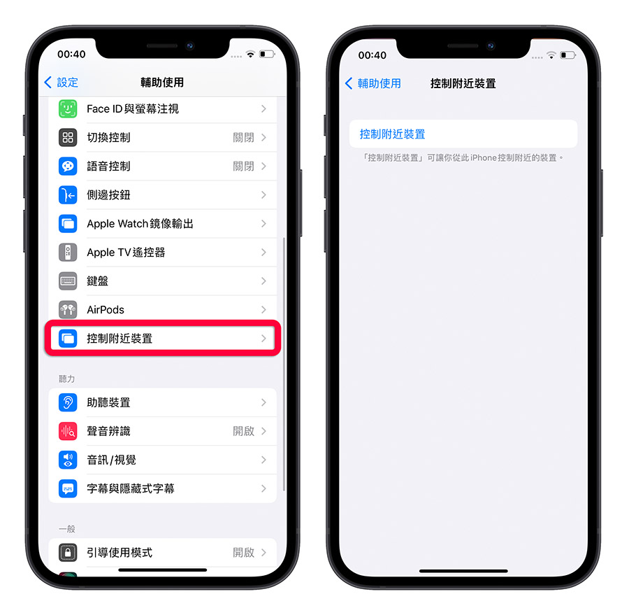 iOS 16 beta 4 更新 重點整理 內容