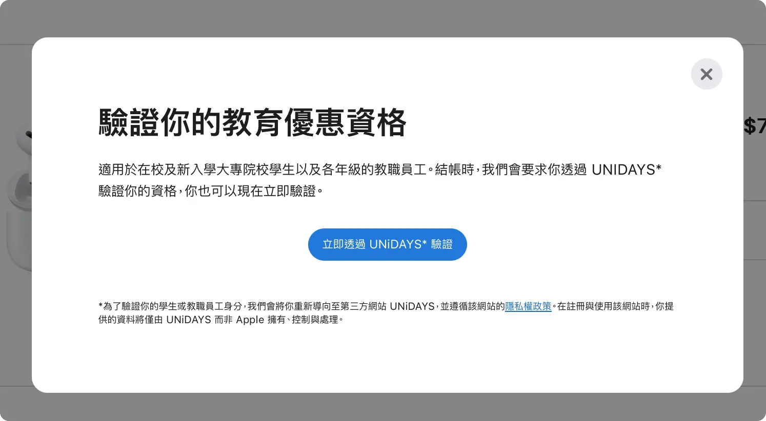 2025 Apple BTS 台灣