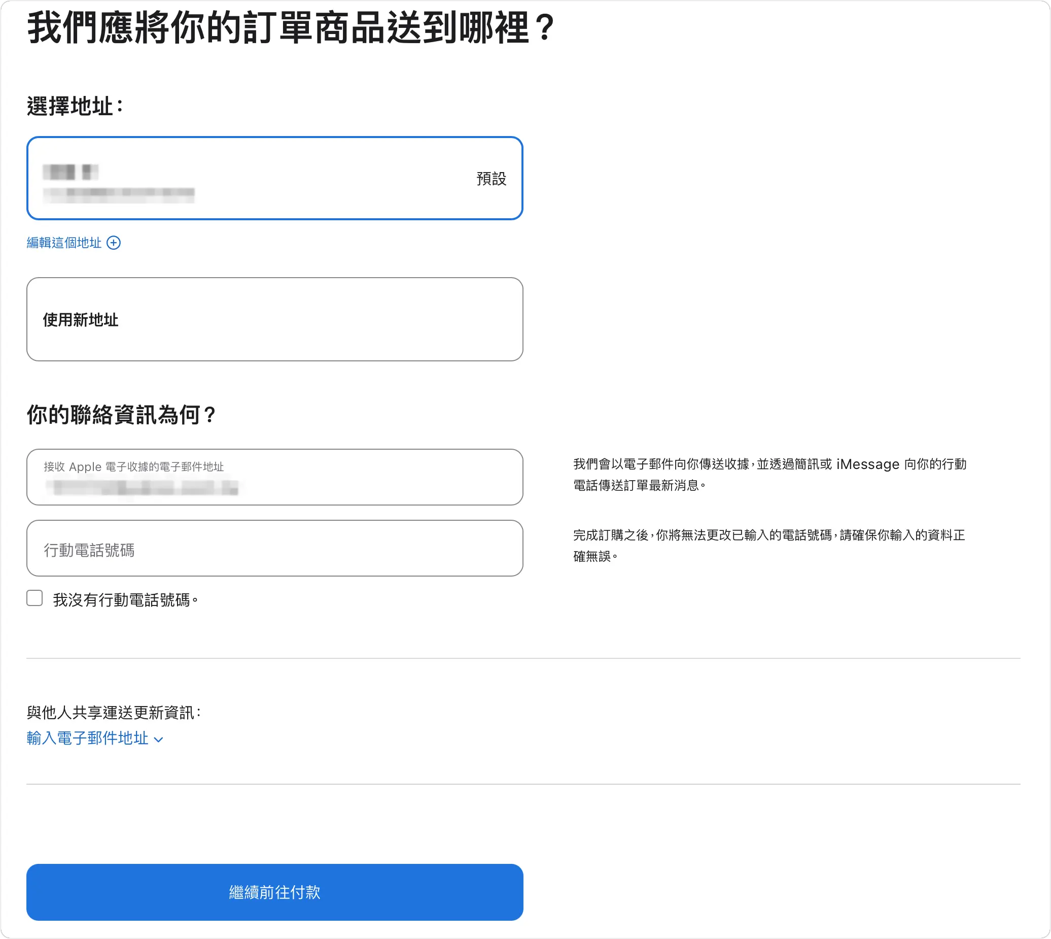 2025 Apple BTS 台灣