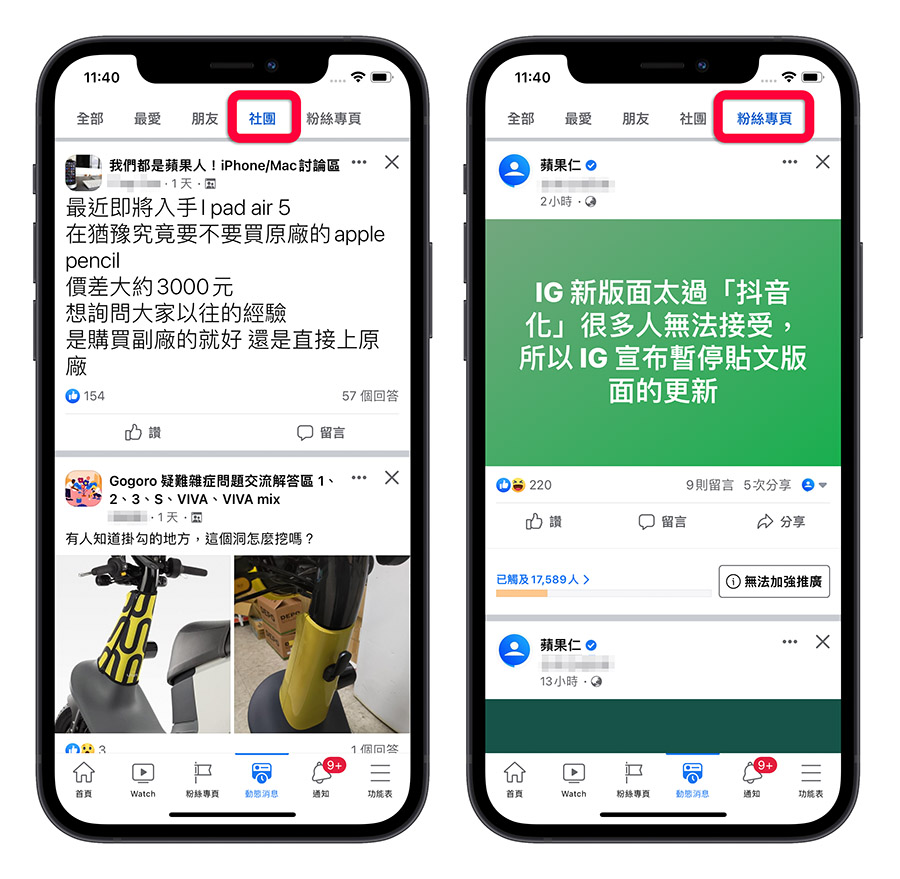 Facebook 動態貼文 好友