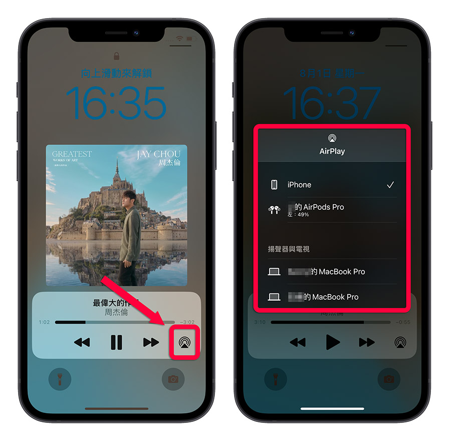 iOS 16 iPhone 鎖定畫面 音樂 全螢幕