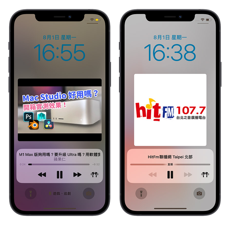 iOS 16 iPhone 鎖定畫面 音樂 全螢幕