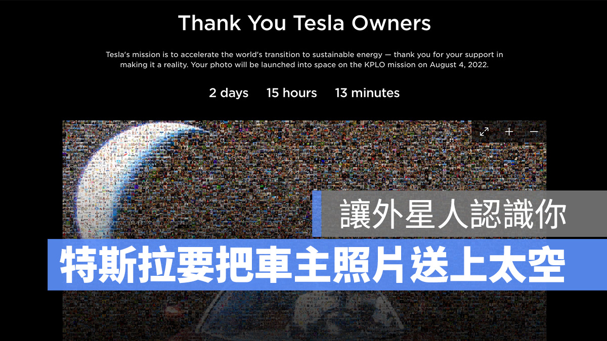 特斯拉 Tesla SpaceX