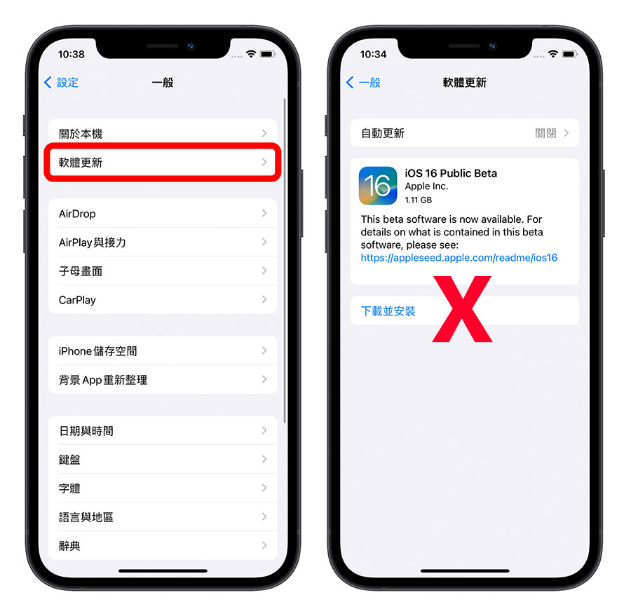Gogoro App Gogoro iOS 16 iOS 16 beta