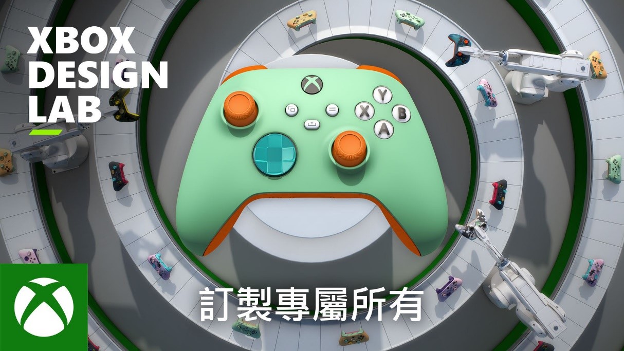 Xbox Design Lab