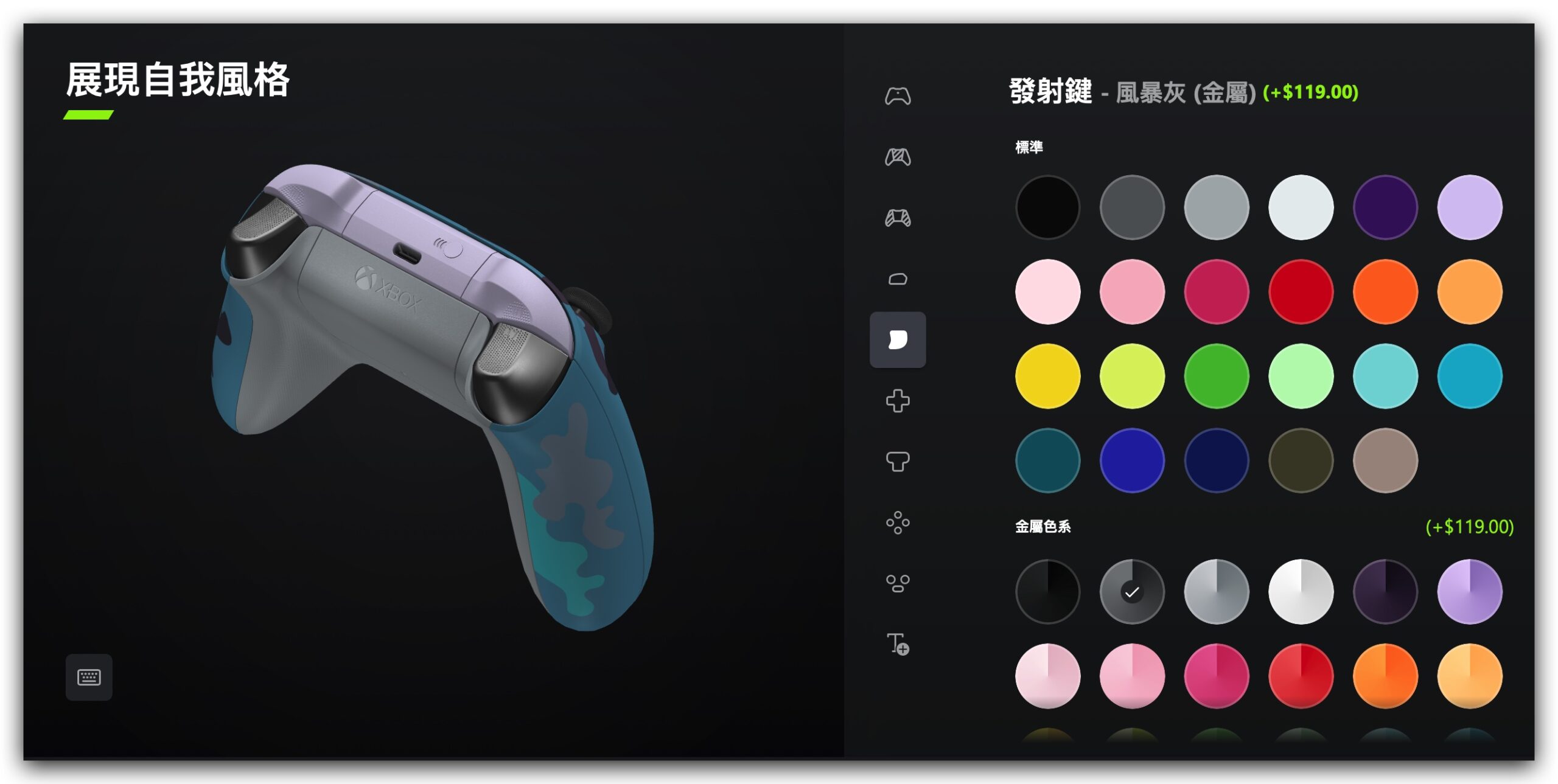 Xbox Design Lab 遊戲手把控制器