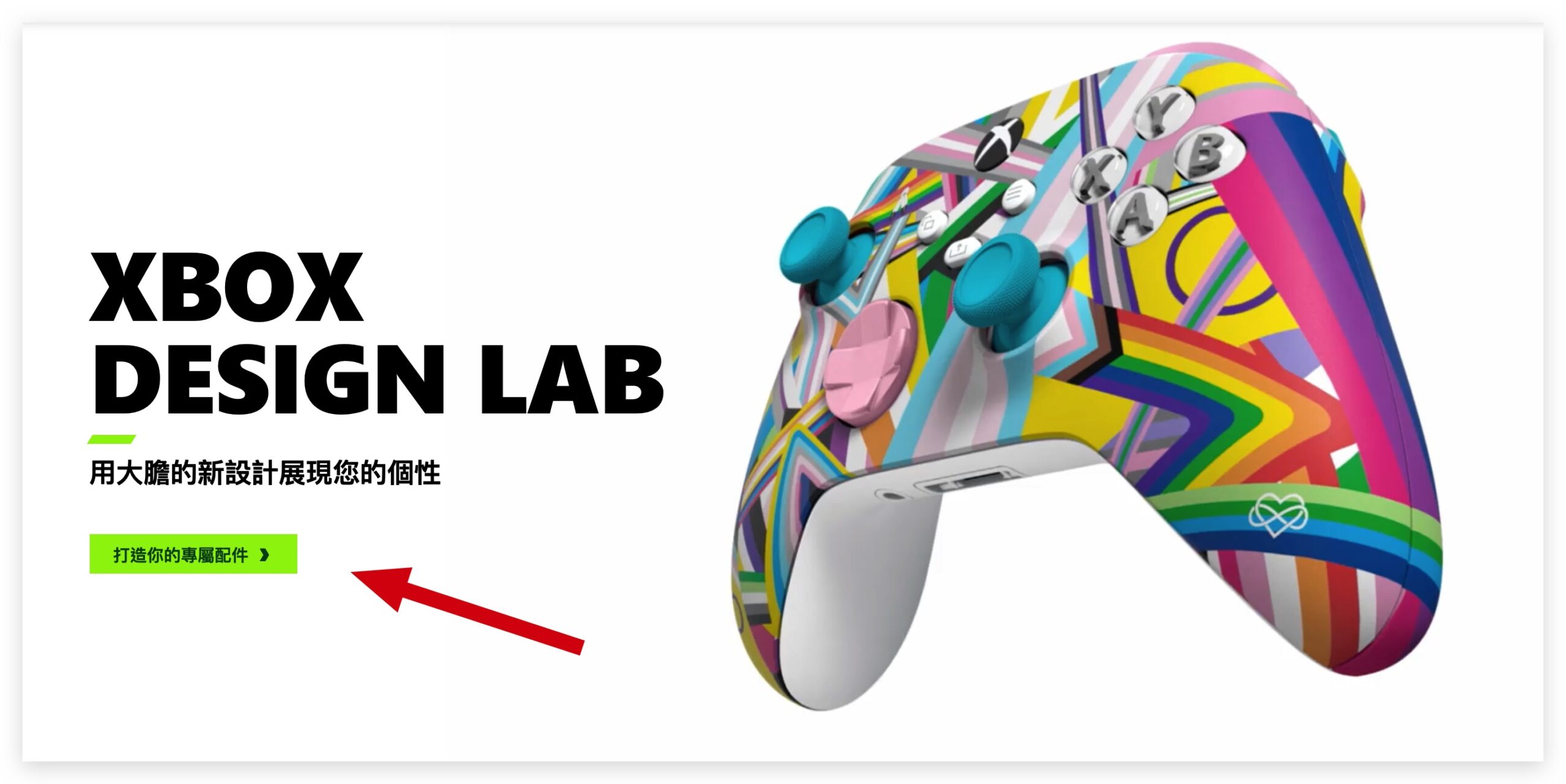 Xbox Design Lab 遊戲手把控制器