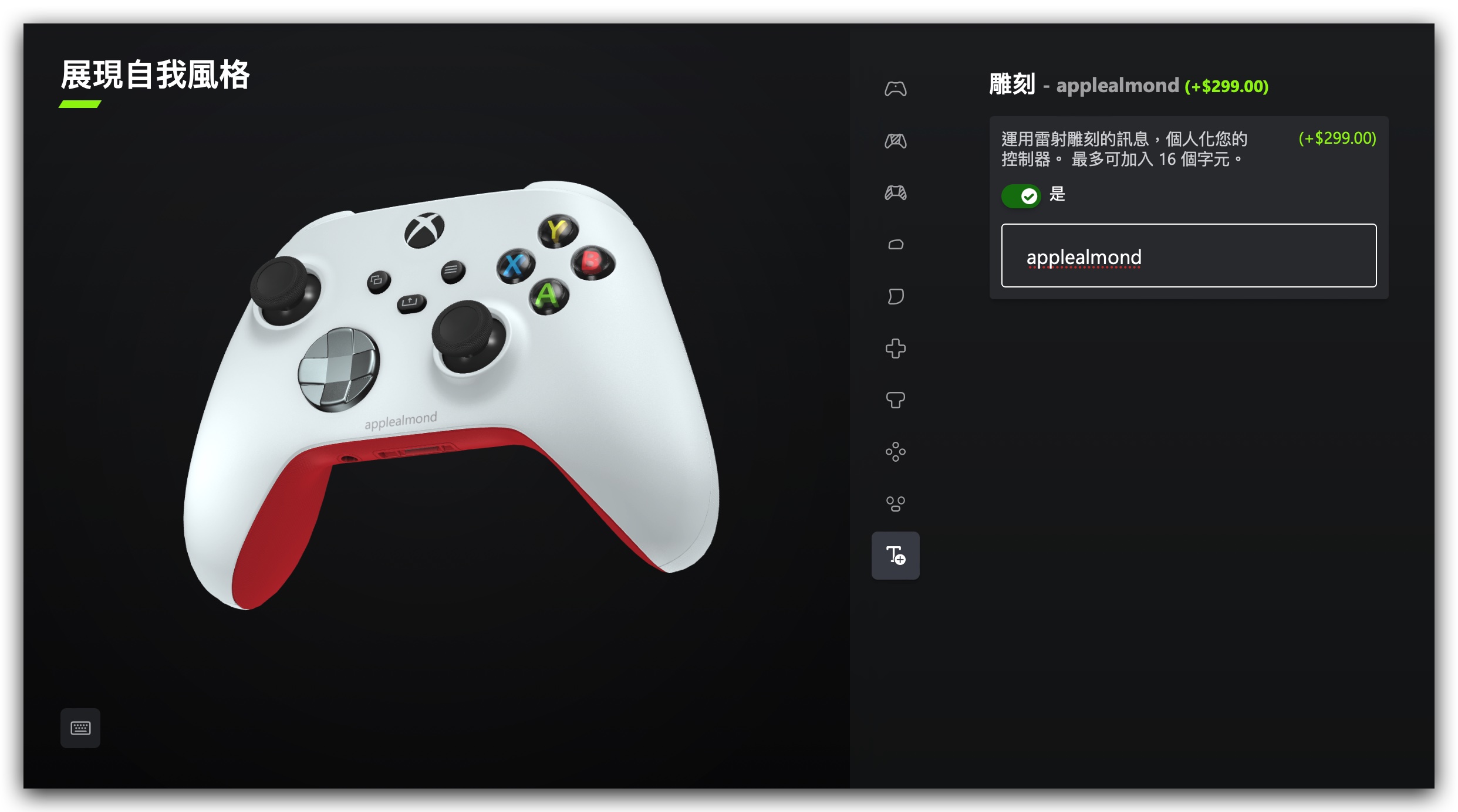 Xbox Design Lab 遊戲手把控制器