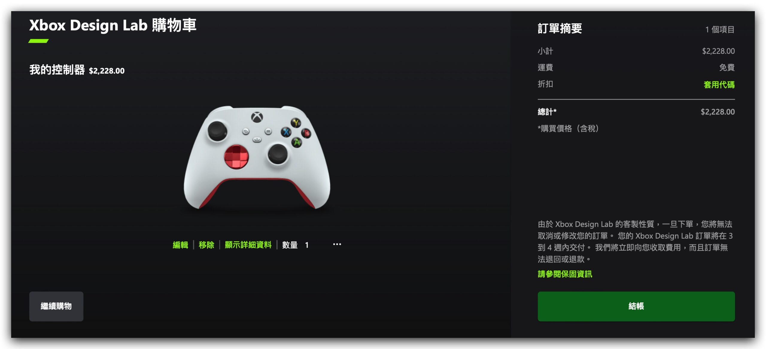 Xbox Design Lab 遊戲手把控制器