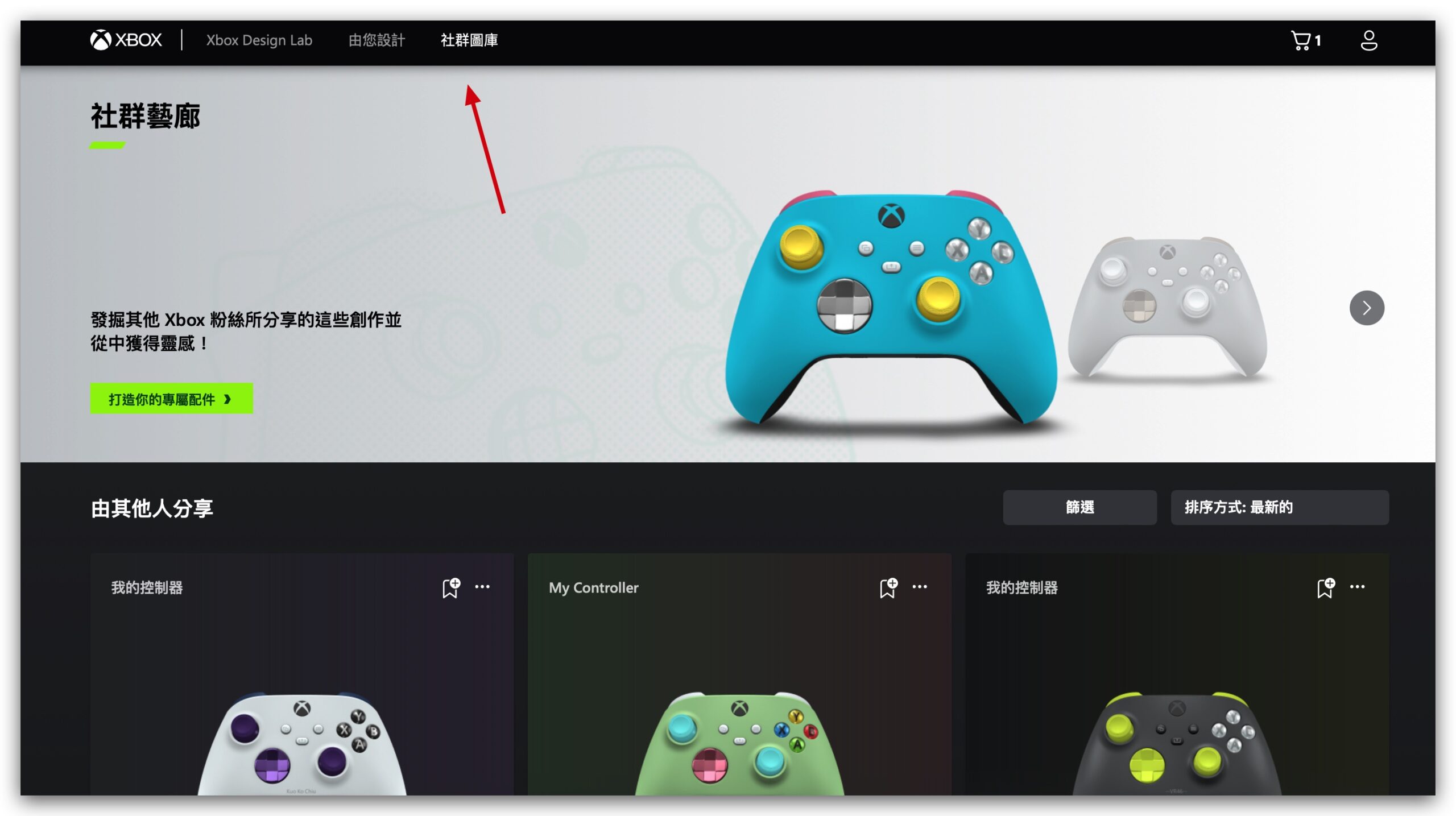 Xbox Design Lab 遊戲手把控制器
