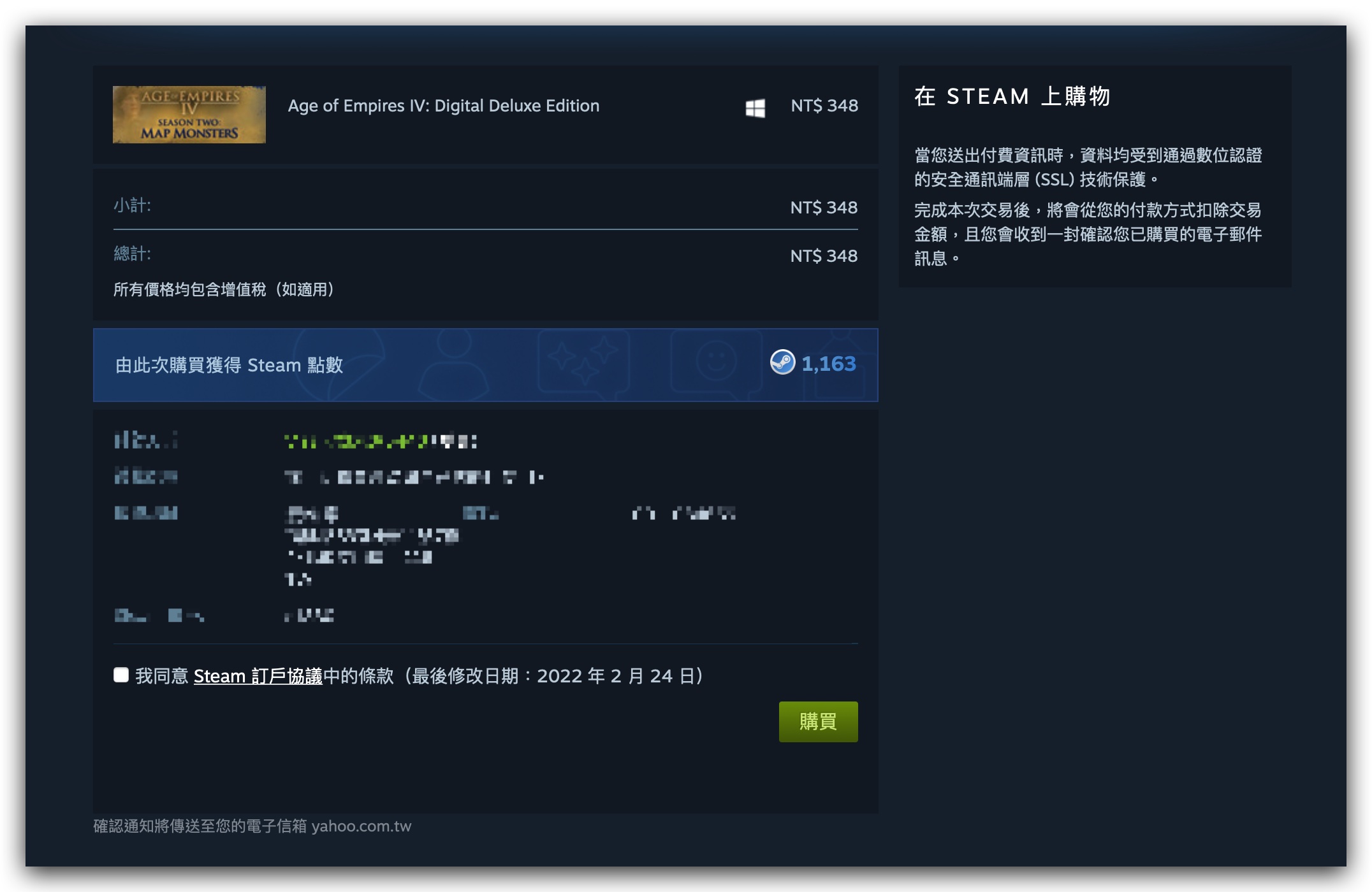 世紀帝國 4 Steam 標錯價