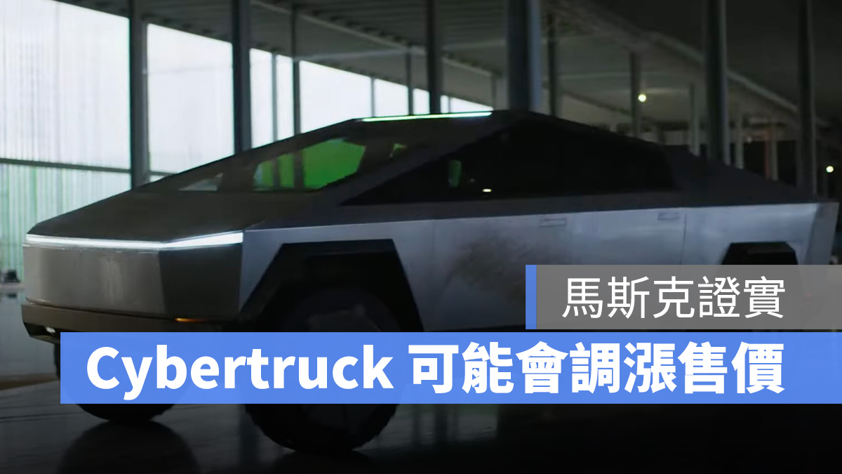 特斯拉 Tesla Cybertruck