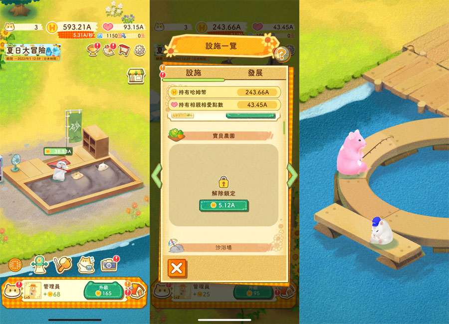 楓葉鼠之谷 放置養成手遊 助六的日常