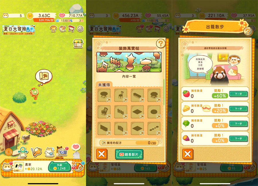 楓葉鼠之谷 放置養成手遊 助六的日常