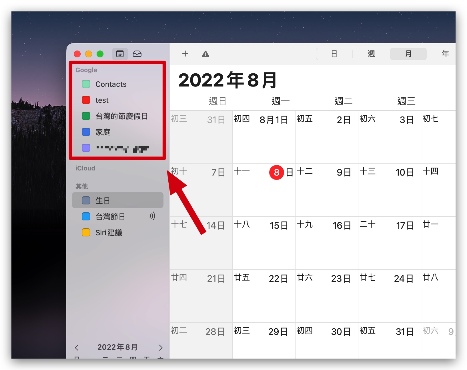 Mac 電腦 iPhone iPad 行事曆 同步 Google