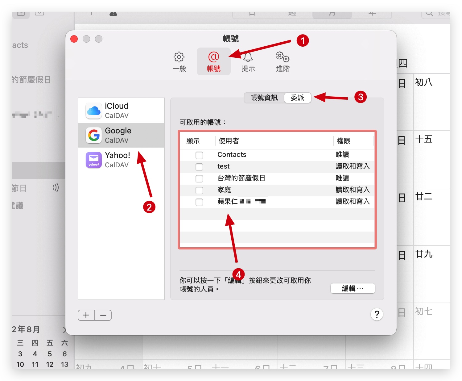Mac 電腦 iPhone iPad 行事曆 同步 Google