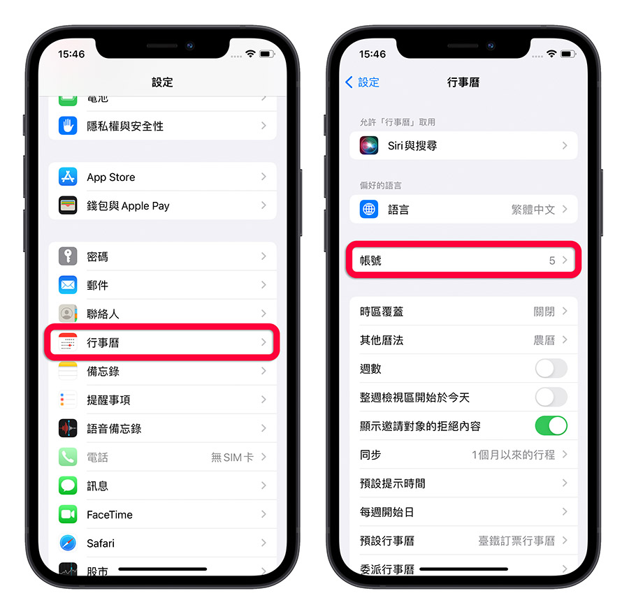 Mac 電腦 iPhone iPad 行事曆 同步 Google