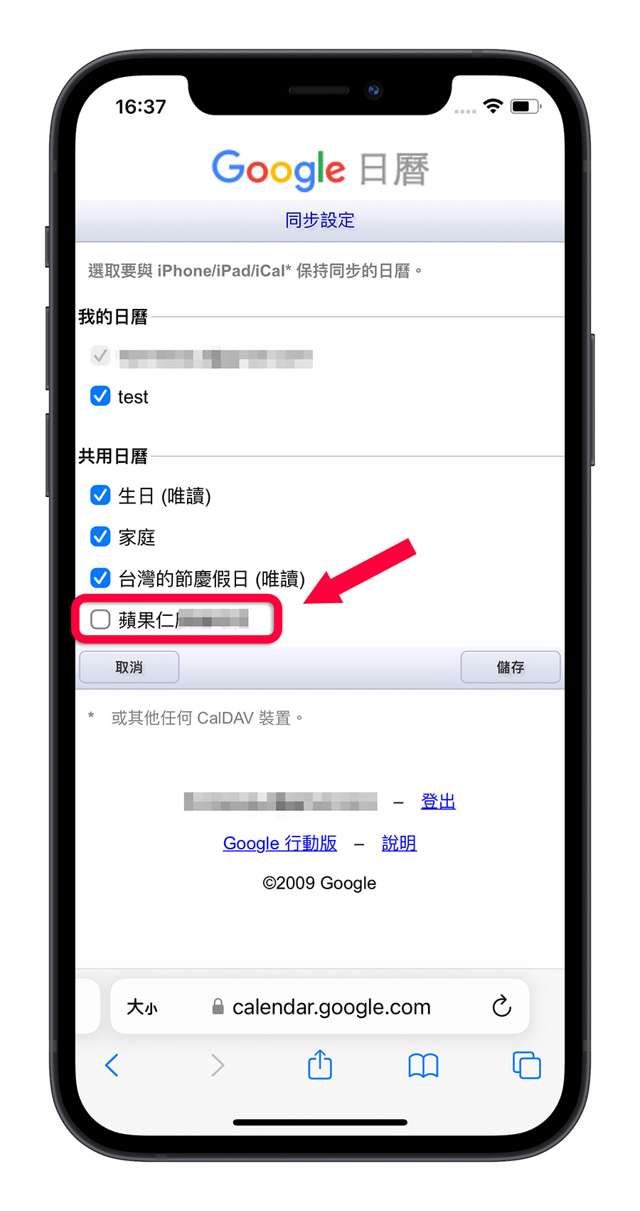 Mac 電腦 iPhone iPad 行事曆 同步 Google