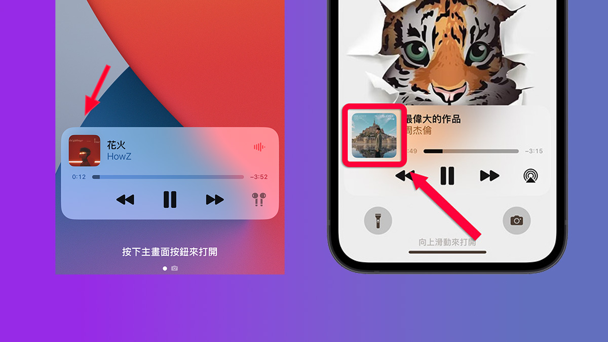 iOS 16 Beta 5 更新細節 iOS 16 iPhone