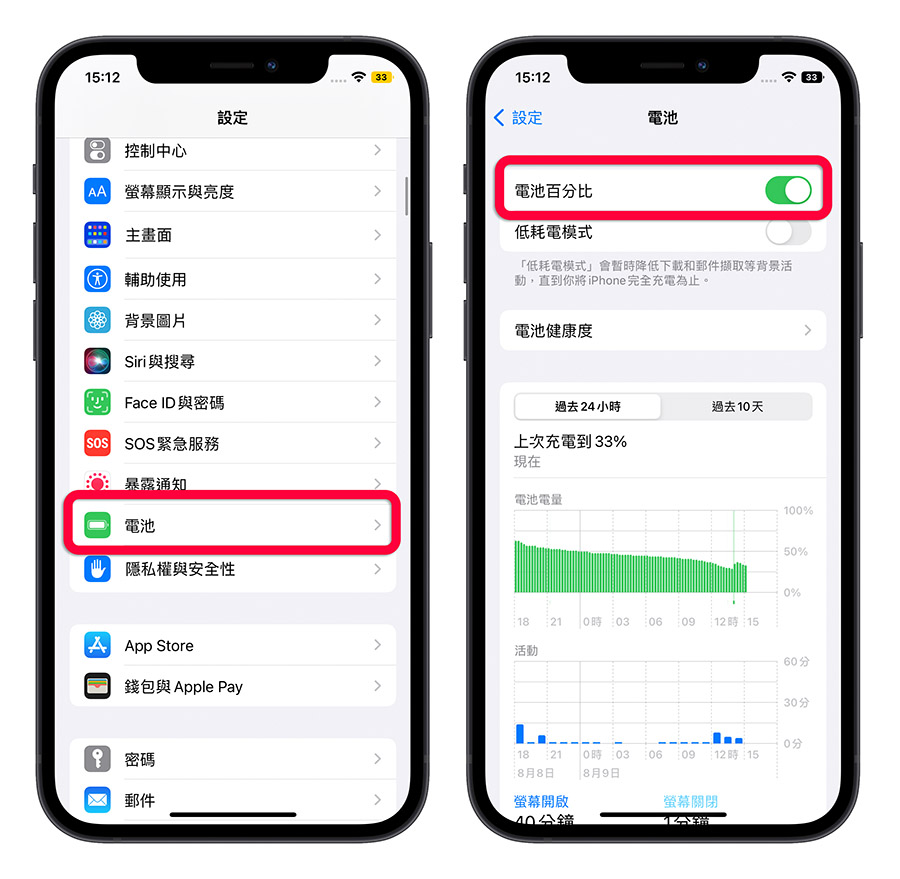 iOS 16 Beta 5 電池電量百分比數字