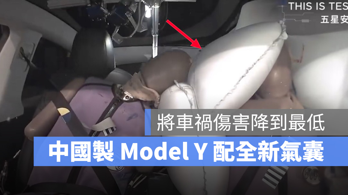 特斯拉 Tesla Model Y