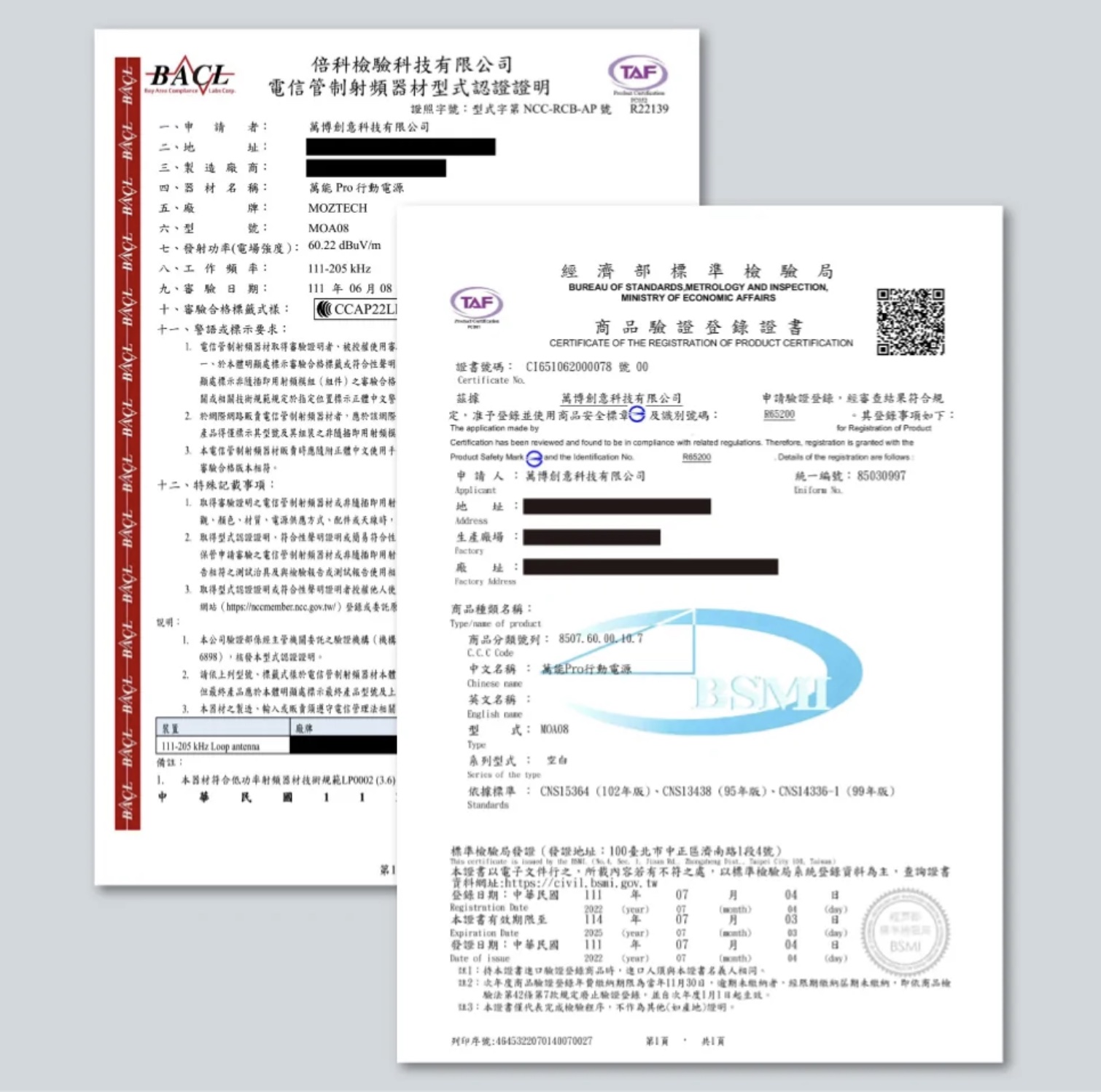 MOZTECH 五合一 行動電源