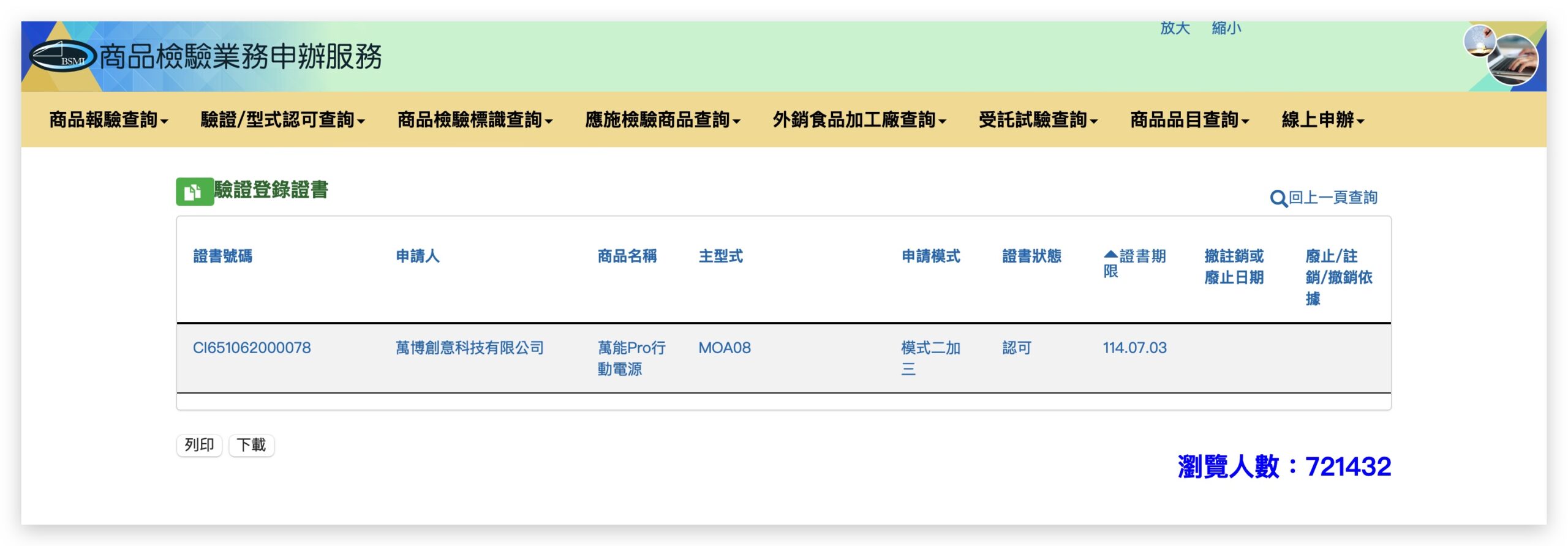 MOZTECH 五合一 行動電源