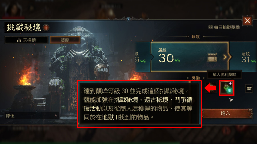 暗黑破壞神永生不朽 珍奇古物 賭博 賭裝備